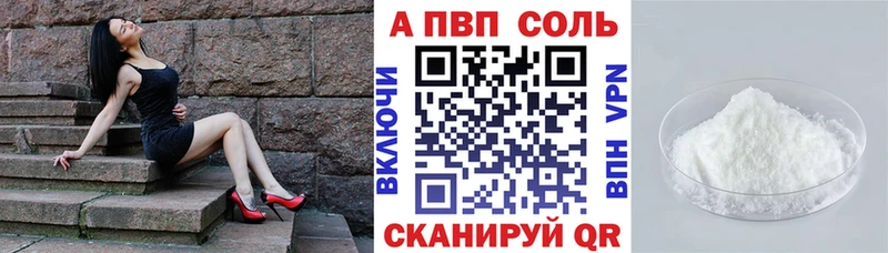 Alpha PVP кристаллы  Купить  Избербаш 