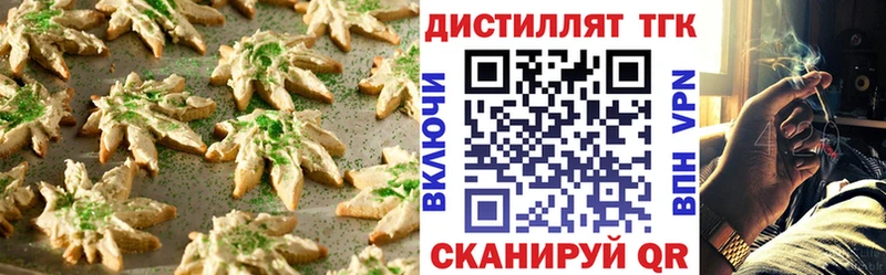 Печенье с ТГК марихуана Избербаш