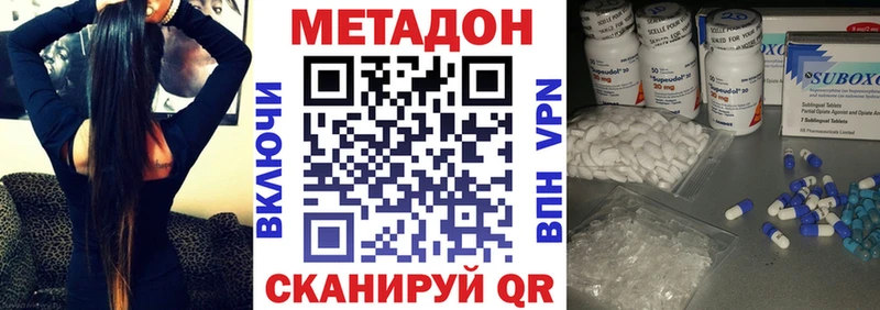 Купить  Избербаш  МЕТАДОН VHQ 