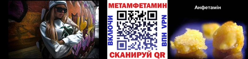 Метамфетамин кристалл  Купить закладки  Избербаш 